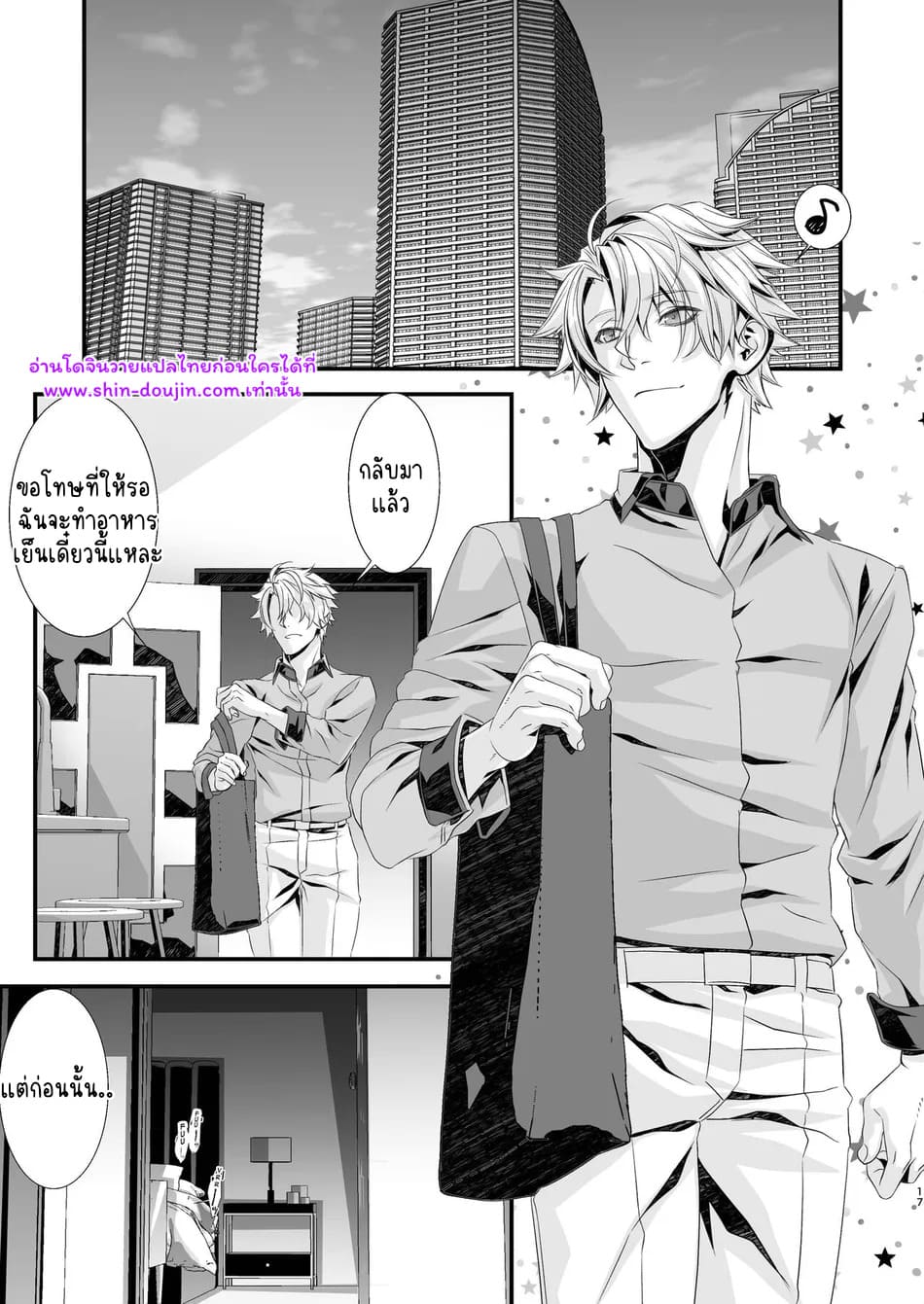 นักสืบนอกเครื่องแบบ 02